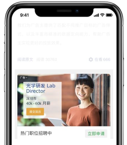 WeChat Banner Ad