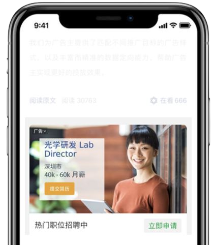WeChat Banner Ad