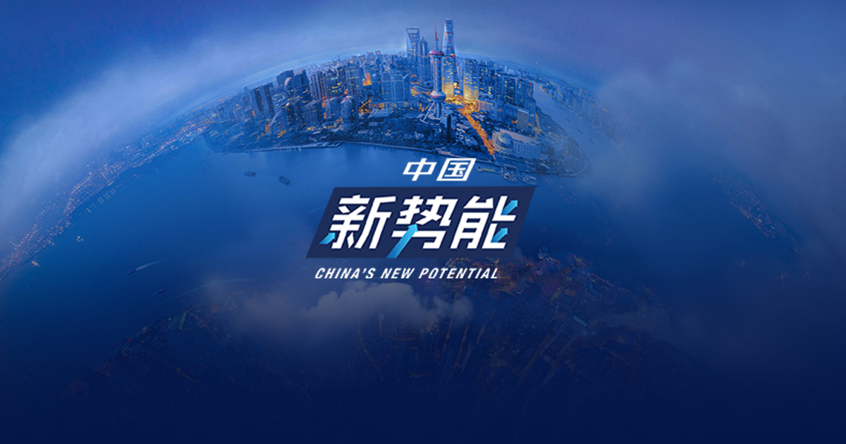 中国新势能 - 新兴商界领袖，撬动产业变革 | Michael Page
