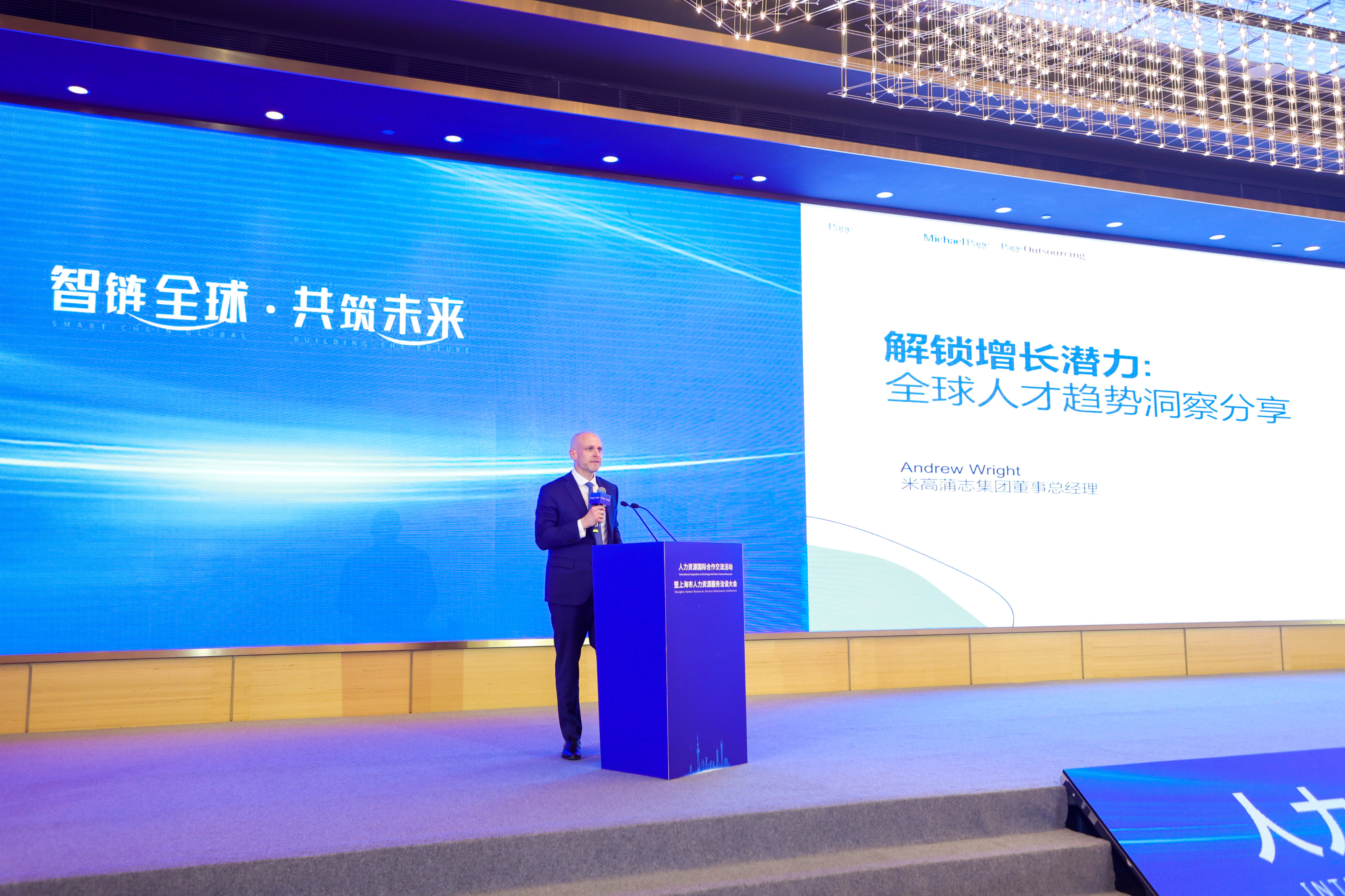 米高蒲志董事总经理Andrew Wright在大会开幕式作主题演讲 （1）