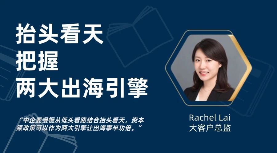 Rachel Lai