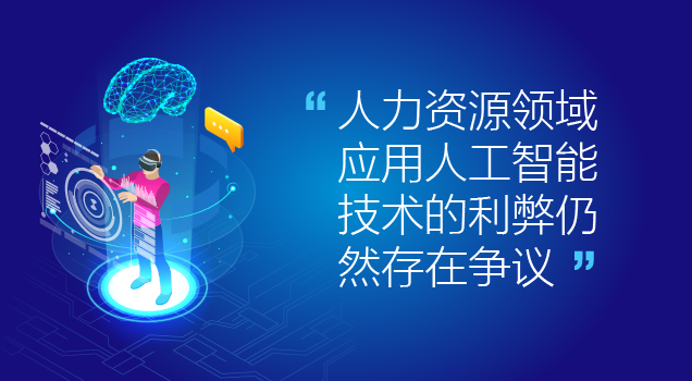 人力资源管理专业前景