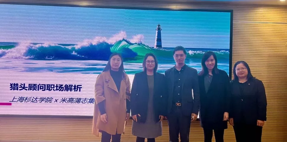 米高蒲志顾问与校方合影